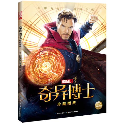 办假的北爱尔兰